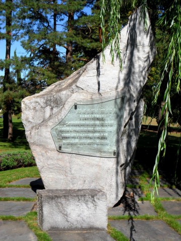 http://commons.wikimedia.org/wiki/File:Memorial_for_Peace.jpg
